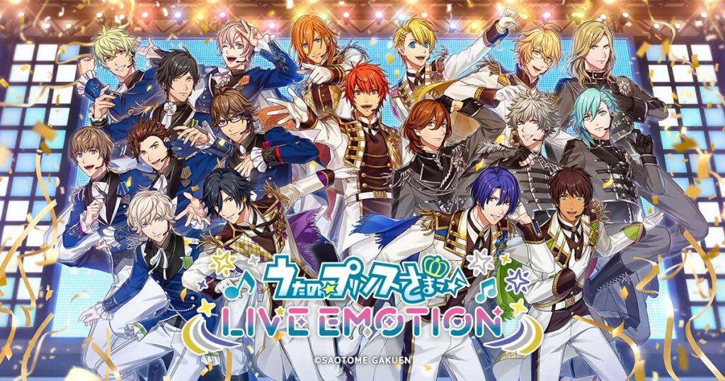 『うたの☆プリンスさまっ♪ LIVE EMOTION』キービジュアル