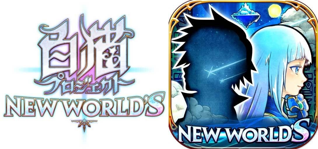 『白猫プロジェクト NEW WORLD'S』アイコン