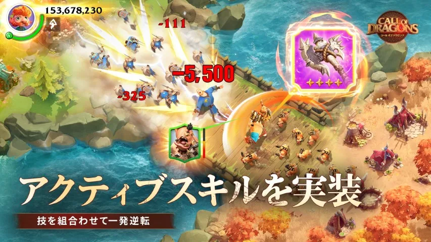 『コール オブ ドラゴンズ』アクティブスキルを実装